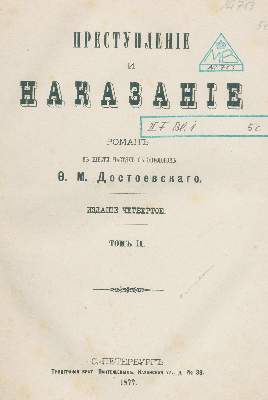 Bild Nr.1: 131-855 Dostojewski,F.: (Literatur und illustrierte Bücher bis 19.Jahrhundert)