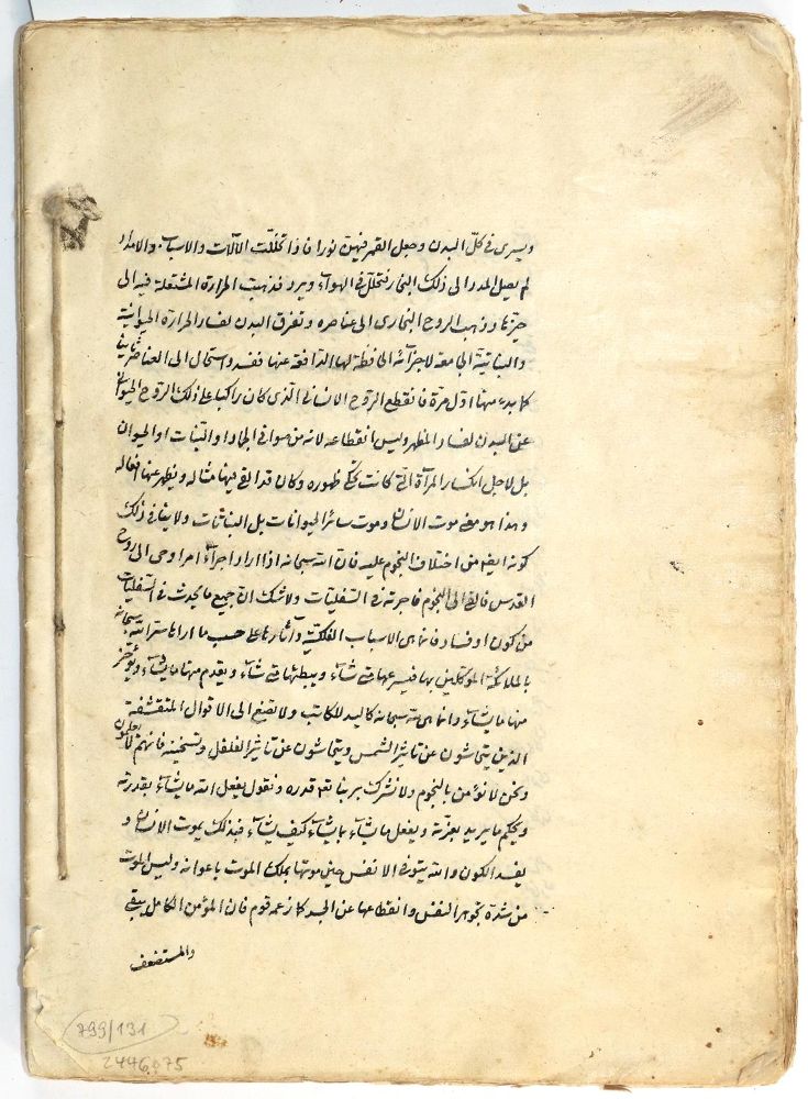 Große Abbildung Nr.1: 132-1000 Persische Handschrift: (Literatur und illustrierte Bücher bis 19.Jahrhundert)