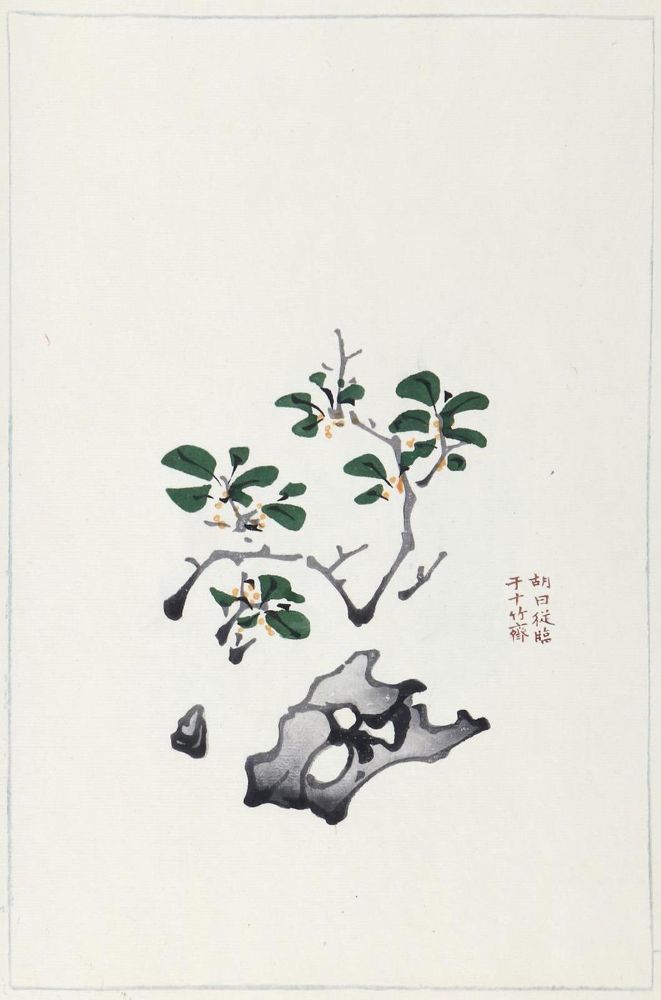 Große Abbildung Nr.2: 132-1576 Hu Chêng-yen.: (Asien, China)