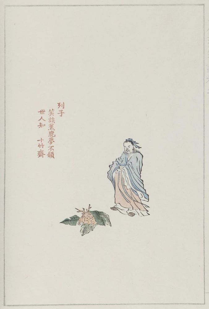 Große Abbildung Nr.3: 132-1576 Hu Chêng-yen.: (Asien, China)