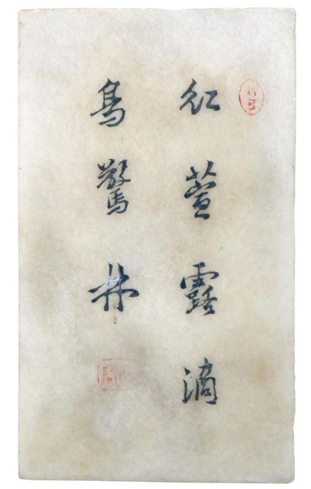 Große Abbildung Nr.2: 132-2111 He Xiangu.: (Asiatika, China)