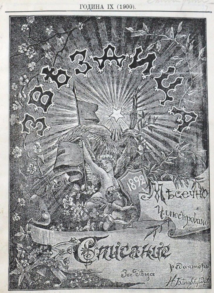 Große Abbildung Nr.34: 132-346 Konvolut: (Varia)