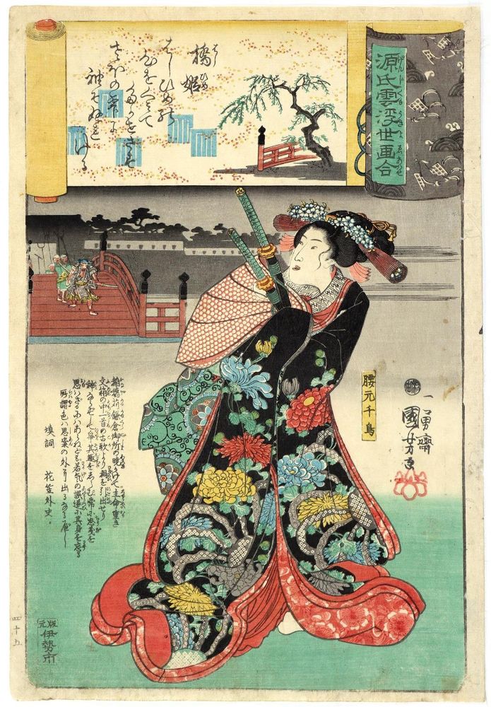 Große Abbildung Nr.1: 132-3547 Kuniyoshi, Utagawa: (Künstlergraphik, Japan)