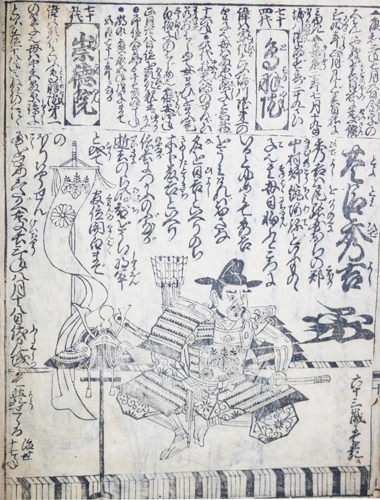 Große Abbildung Nr.1: 132-3556 Shogune.: (Künstlergraphik, Japan)