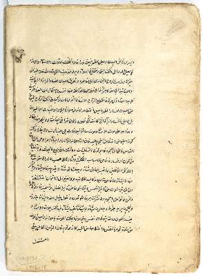 Bild Nr.1: 132-1000 Persische Handschrift: (Literatur und illustrierte Bücher bis 19.Jahrhundert)