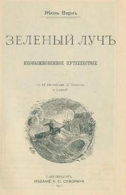 Bild Nr.1: 132-1056 Verne,J.: (Literatur und illustrierte Bücher bis 19.Jahrhundert)