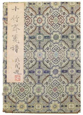 Bild Nr.1: 132-1576 Hu Chêng-yen.: (Asien, China)