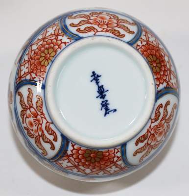 Bild Nr.2: 132-2104 Asiatika Teeset: (Asiatika)