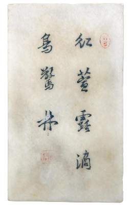 Bild Nr.2: 132-2111 He Xiangu.: (Asiatika, China)