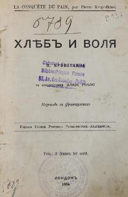 Bild Nr.1: 132-262 Kropotkin,P.A.: (Politik und Staatswissenschaften, Anarchismus)