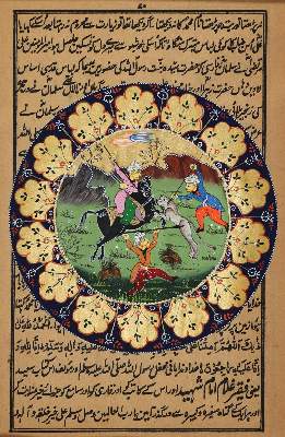 Bild Nr.2: 132-2781 Arabische Miniaturen.: (Ausland, Arabien)