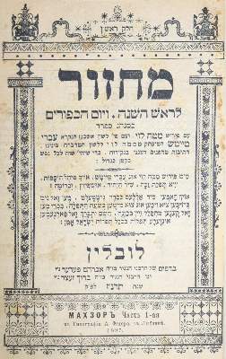 Bild Nr.1: 132-319 Machsor.: (Judaica)