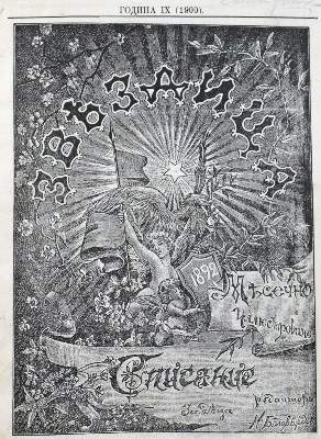 Bild Nr.34: 132-346 Konvolut: (Varia)