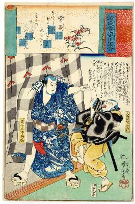 Bild Nr.1: 132-3548 Kuniyoshi, Utagawa: (Künstlergraphik, Japan)