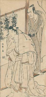 Bild Nr.1: 132-3559 Shunsho, Katsukawa: (Künstlergraphik, Japan)