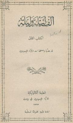 Bild Nr.2: 132-848 Alf Layla Wa-Layla.: (Literatur und illustrierte Bücher bis 19.Jahrhundert)