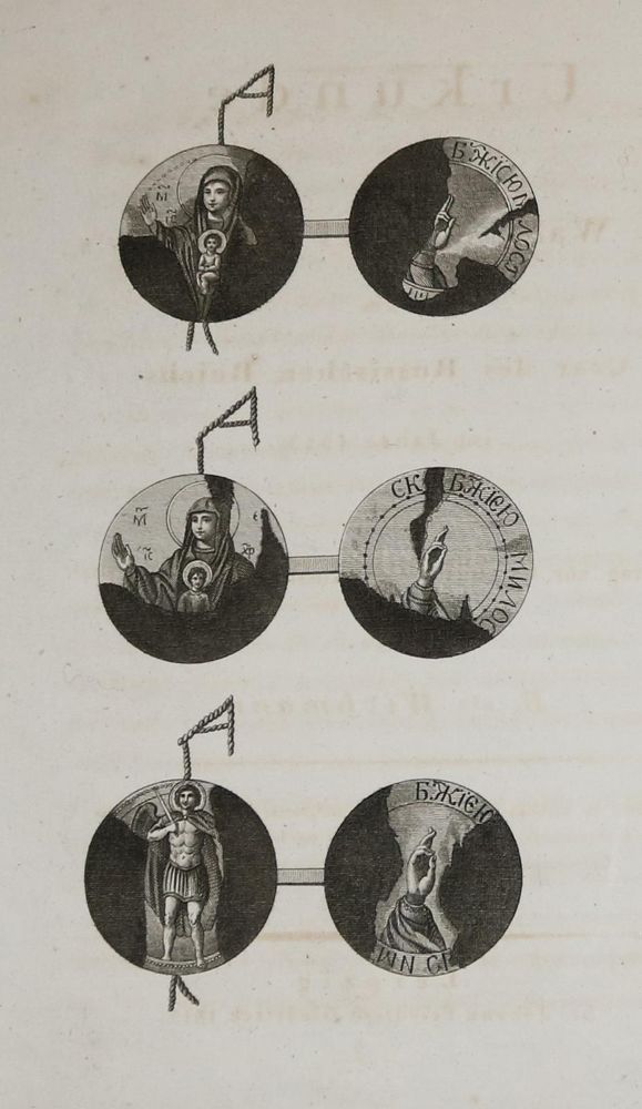 Große Abbildung Nr.1: 133-1675 Wichmann,B.v.: (Verschiedene Länder - Geschichte, Russland)
