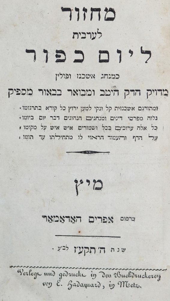 Große Abbildung Nr.1: 133-264 Hebräischer Druck: (Judaica)