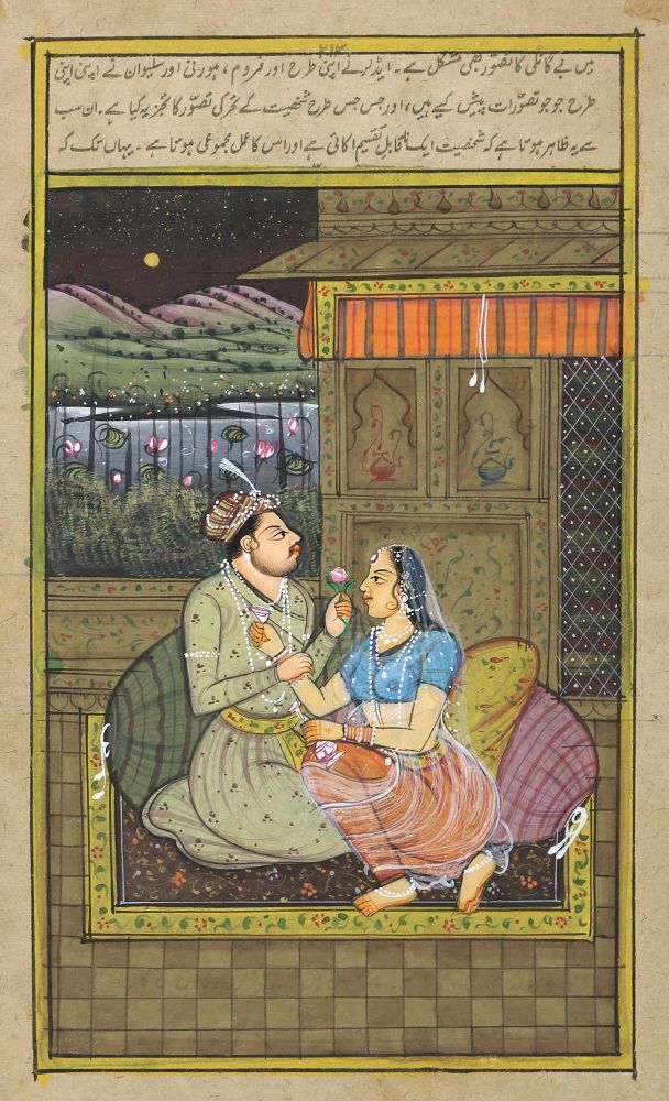 Große Abbildung Nr.1: 133-2929 Arabische Miniatur.: (Ausland, Arabien)