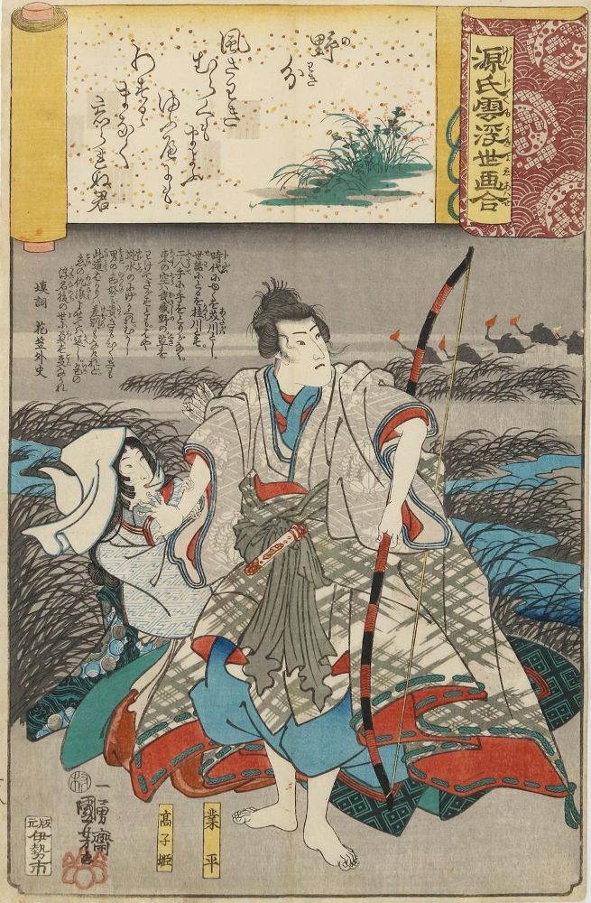 Große Abbildung Nr.1: 133-3632 Kuniyoshi, Utagawa: (Künstlergraphik, Japan)