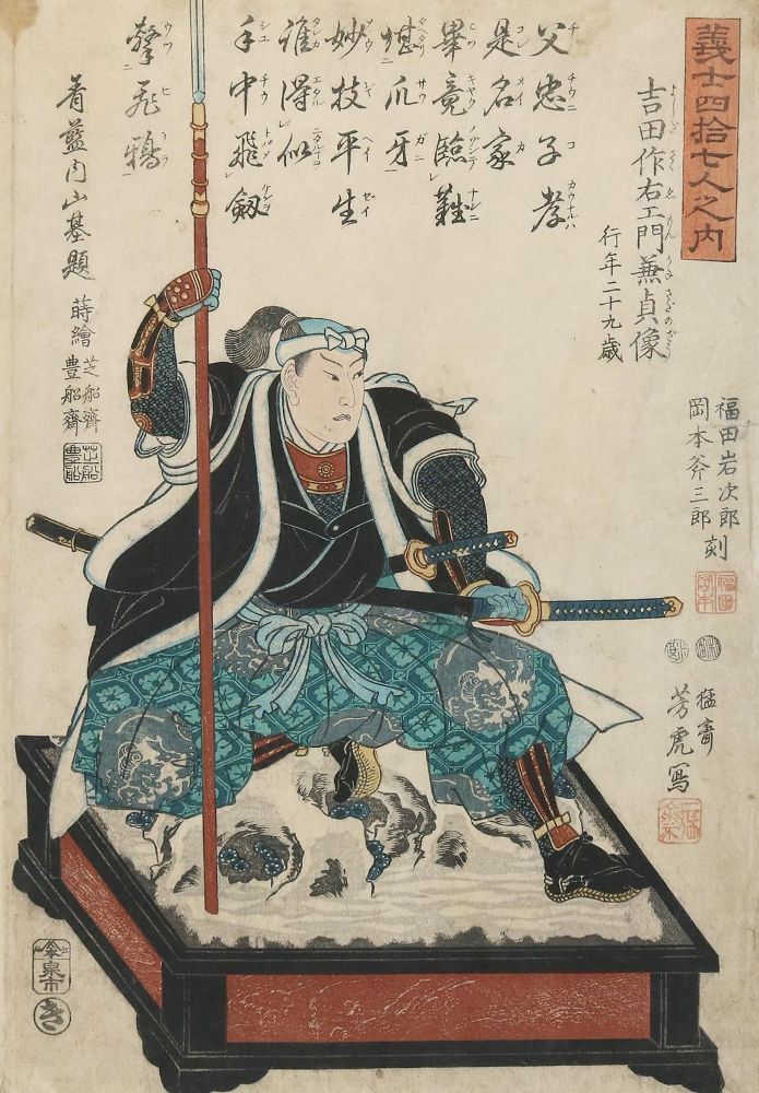 Große Abbildung Nr.1: 133-3640 Yoshitora, Utagawa: (Künstlergraphik, Japan)
