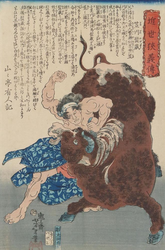 Große Abbildung Nr.1: 133-3641 Yoshitoshi, Taiso: (Künstlergraphik, Japan)