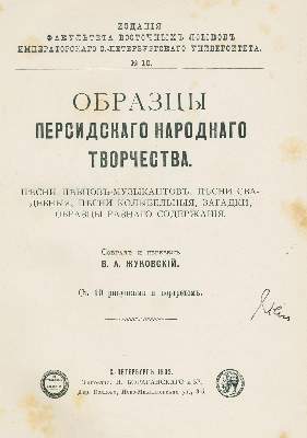 Bild Nr.1: 133-1393 Zhukovskii,V.A.: (Asien, Persien)