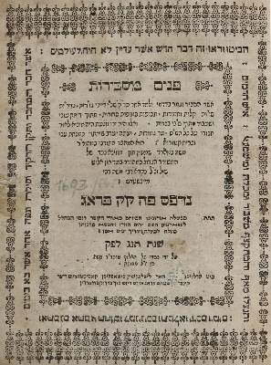 Bild Nr.1: 133-263 Hazan, Mosheh ben Shim'on: (Judaica)