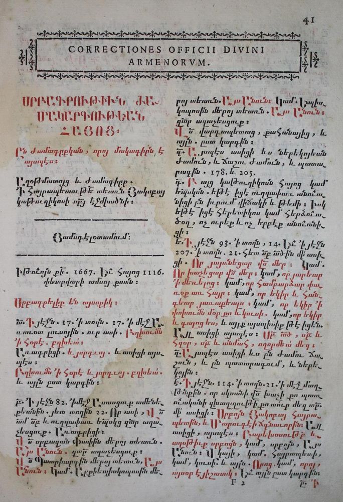Große Abbildung Nr.2: 134-11 Armenische Kirche.: (Alte Drucke, Handschriften und Theologie)