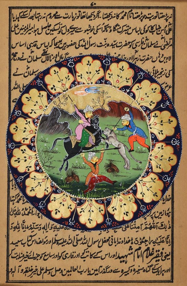 Große Abbildung Nr.2: 134-2915 Arabische Miniaturen.: (Ausland, Arabien)