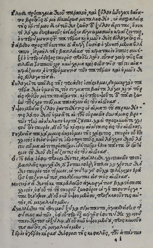 Große Abbildung Nr.2: 134-295 Poetae Christiani Veteres.: (Alte Drucke, Handschriften und Theologie)