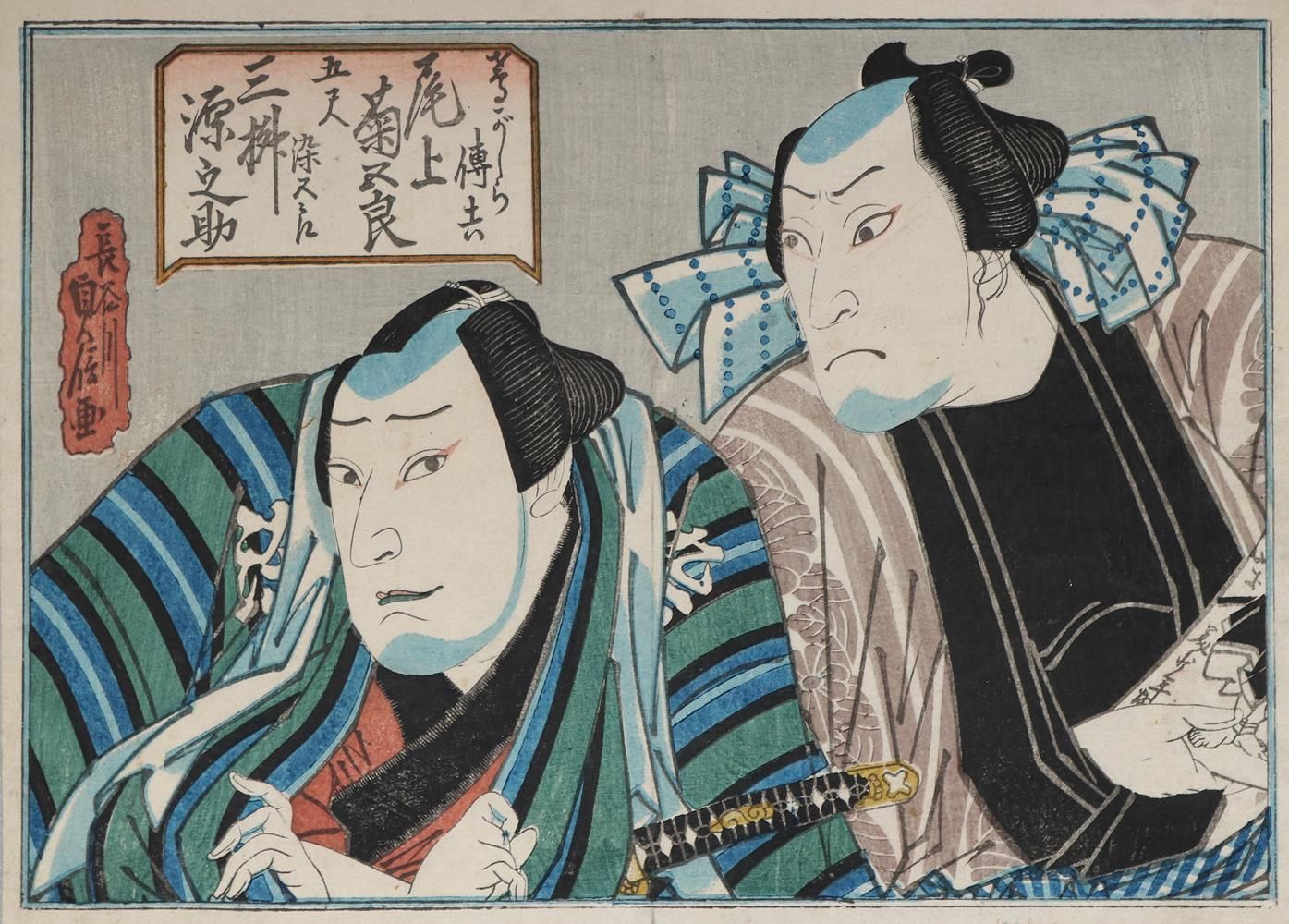 Große Abbildung Nr.1: 134-3733 Sammlung: (Künstlergraphik, Japan)