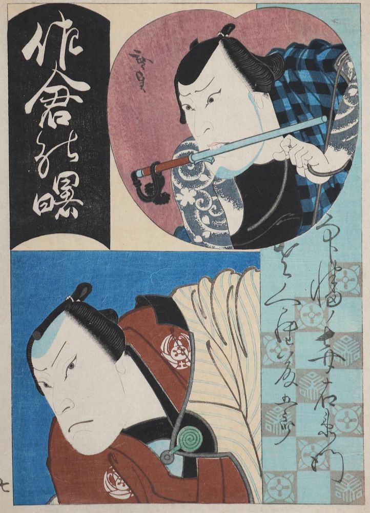 Große Abbildung Nr.2: 134-3733 Sammlung: (Künstlergraphik, Japan)
