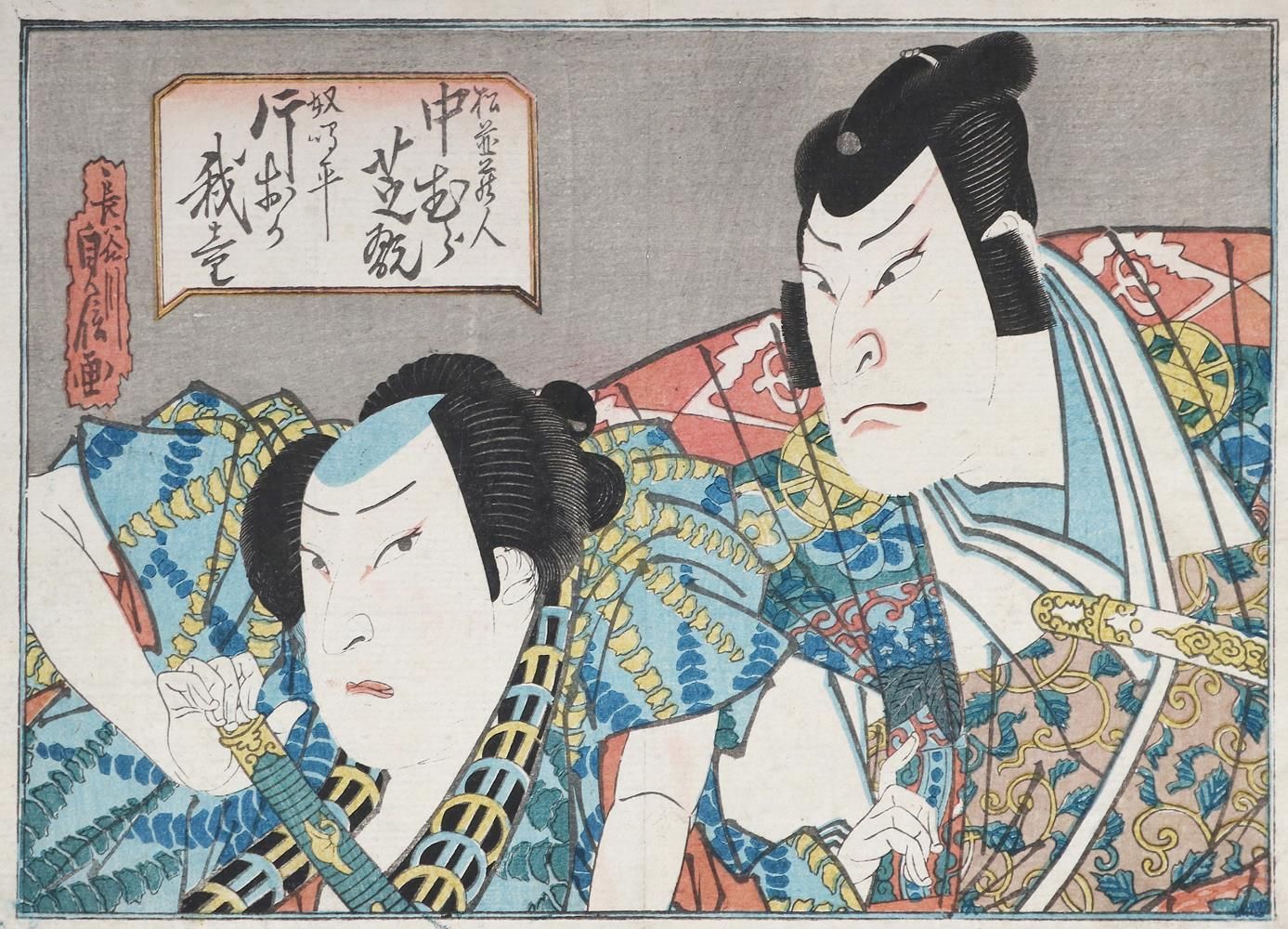Große Abbildung Nr.3: 134-3733 Sammlung: (Künstlergraphik, Japan)