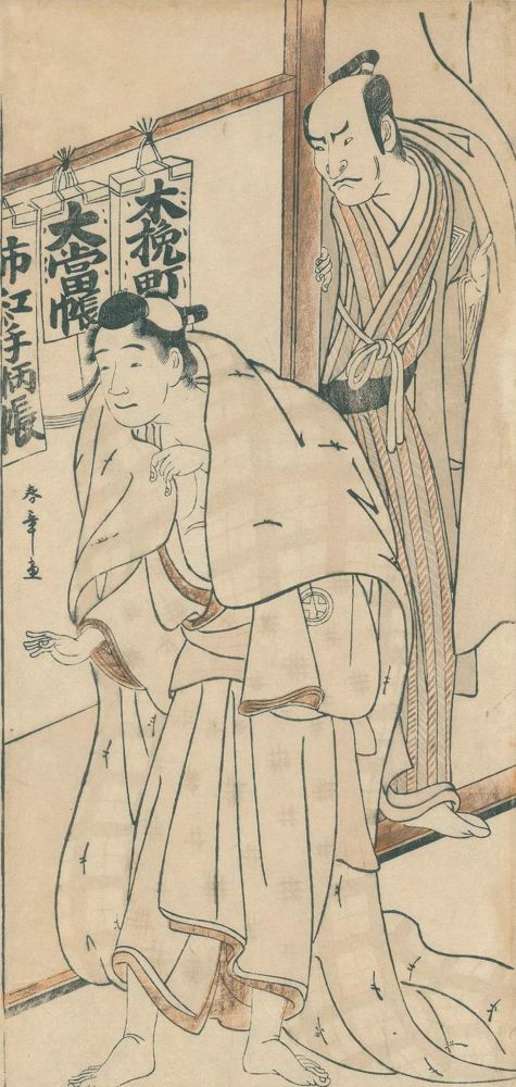 Große Abbildung Nr.1: 134-3741 Shunsho, Katsukawa: (Künstlergraphik, Japan)