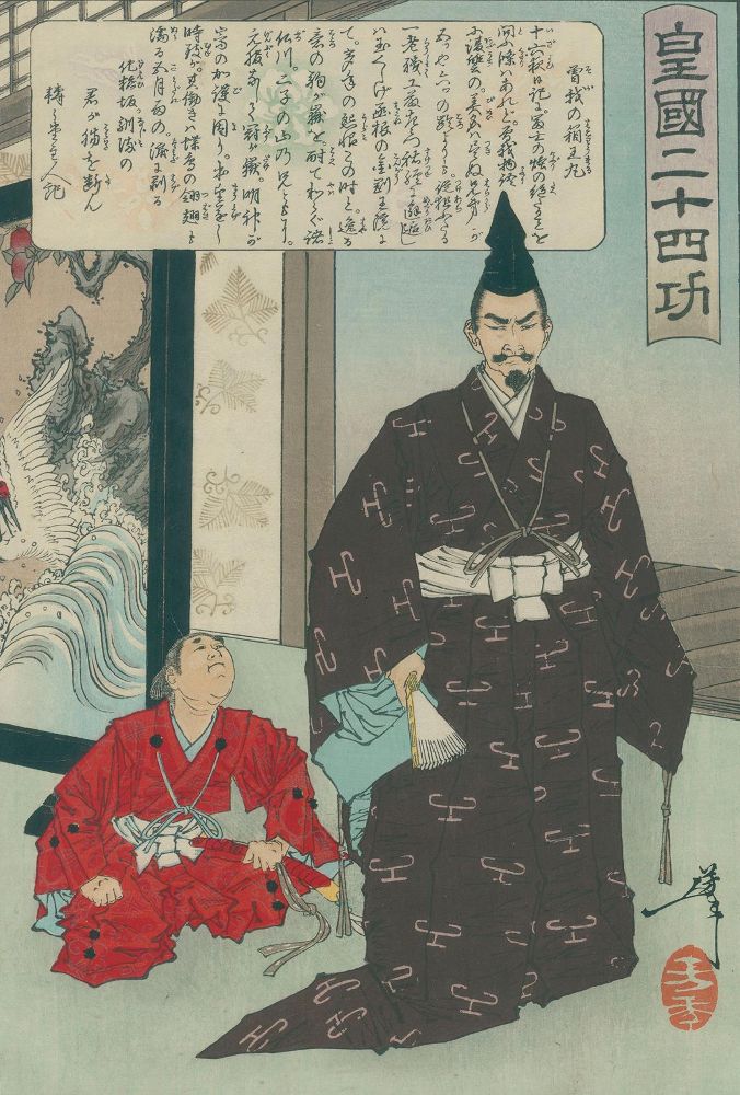 Große Abbildung Nr.1: 134-3748 Yoshitoshi, Tsukioka (auch Taiso,: (Künstlergraphik, Japan)