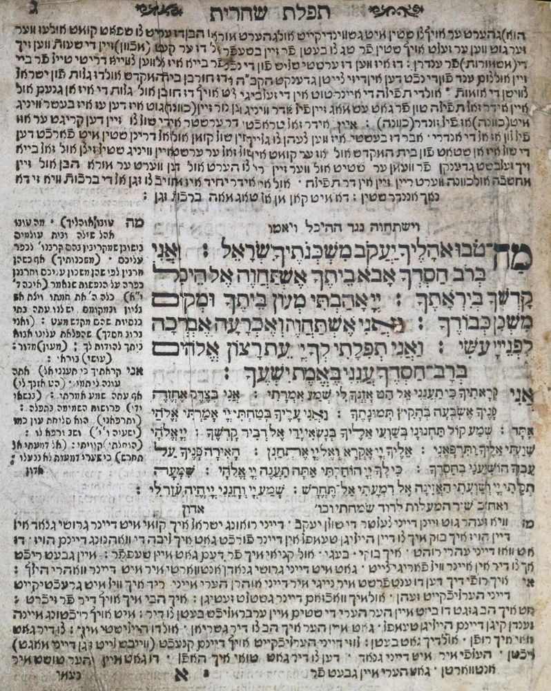 Große Abbildung Nr.1: 134-455 Gebetbuch: (Judaica)