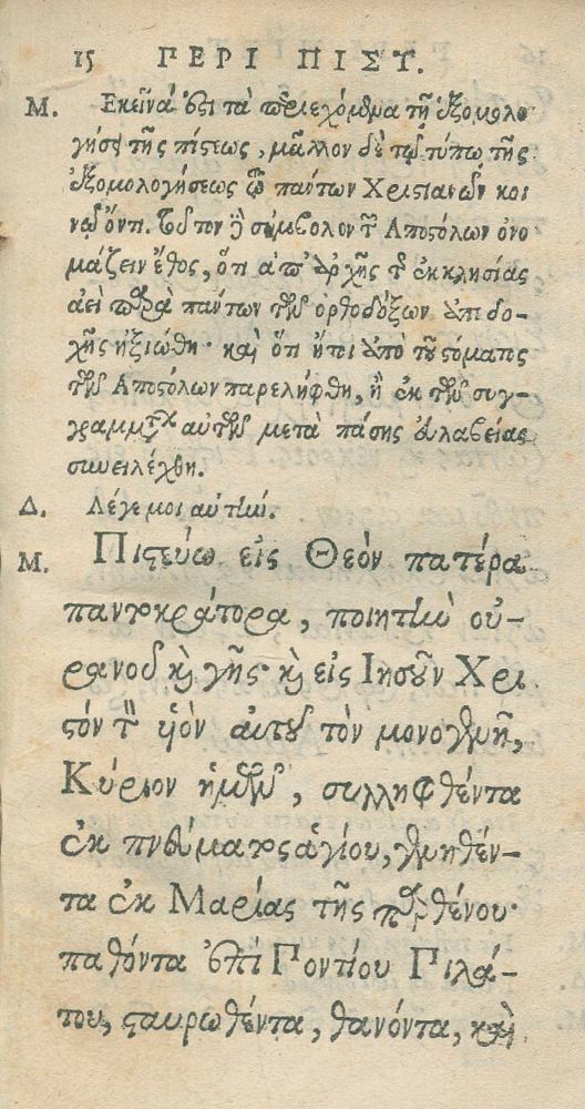 Große Abbildung Nr.2: 134-73 [Calvin, Jean].: (Alte Drucke, Handschriften und Theologie)