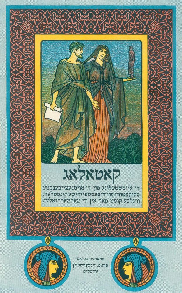Große Abbildung Nr.3: 134-814 (Tscherkassy, Jos.): (Typographie und Kalligraphie)