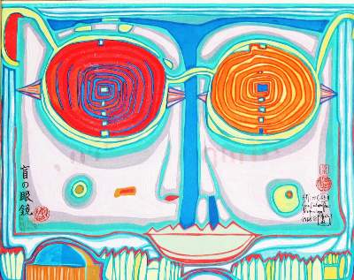 Bild Nr.6: 134-1241 Hundertwasser,F. (Literatur und illustrierte Bücher 20.Jahrhundert - Alte Literatur in modernen Ausgaben)