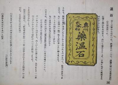 Bild Nr.2: 134-1659 Japanisches Blockbuch: (Asien, Japan)