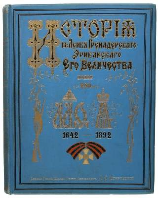 Bild Nr.1: 134-1912 Bobrowski,P.O.: (Russland, Militaria)