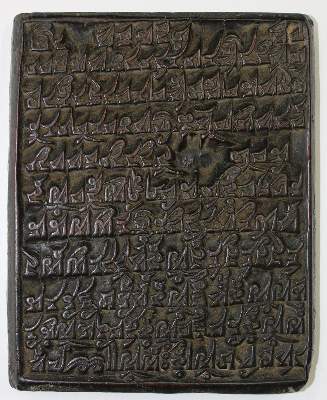 Bild Nr.1: 134-2300 Tibetischer Druckstock: (Asiatika)