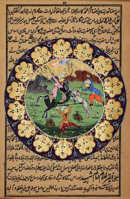 Bild Nr.2: 134-2915 Arabische Miniaturen.: (Ausland, Arabien)