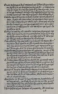 Bild Nr.2: 134-295 Poetae Christiani Veteres.: (Alte Drucke, Handschriften und Theologie)