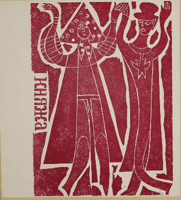 Bild Nr.2: 134-3575 Grieshaber, HAP: (Künstlergraphik)