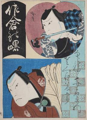 Bild Nr.2: 134-3733 Sammlung: (Künstlergraphik, Japan)