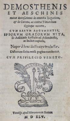 Bild Nr.1: 134-383 Venezianische Drucke.: (Alte Drucke, Handschriften und Theologie)