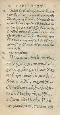 Bild Nr.2: 134-73 [Calvin, Jean].: (Alte Drucke, Handschriften und Theologie)