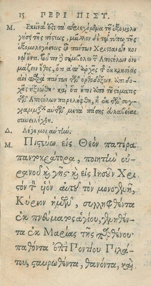 Große Abbildung Nr.2: 135-117 [Calvin, Jean].: (Alte Drucke, Handschriften und Theologie)